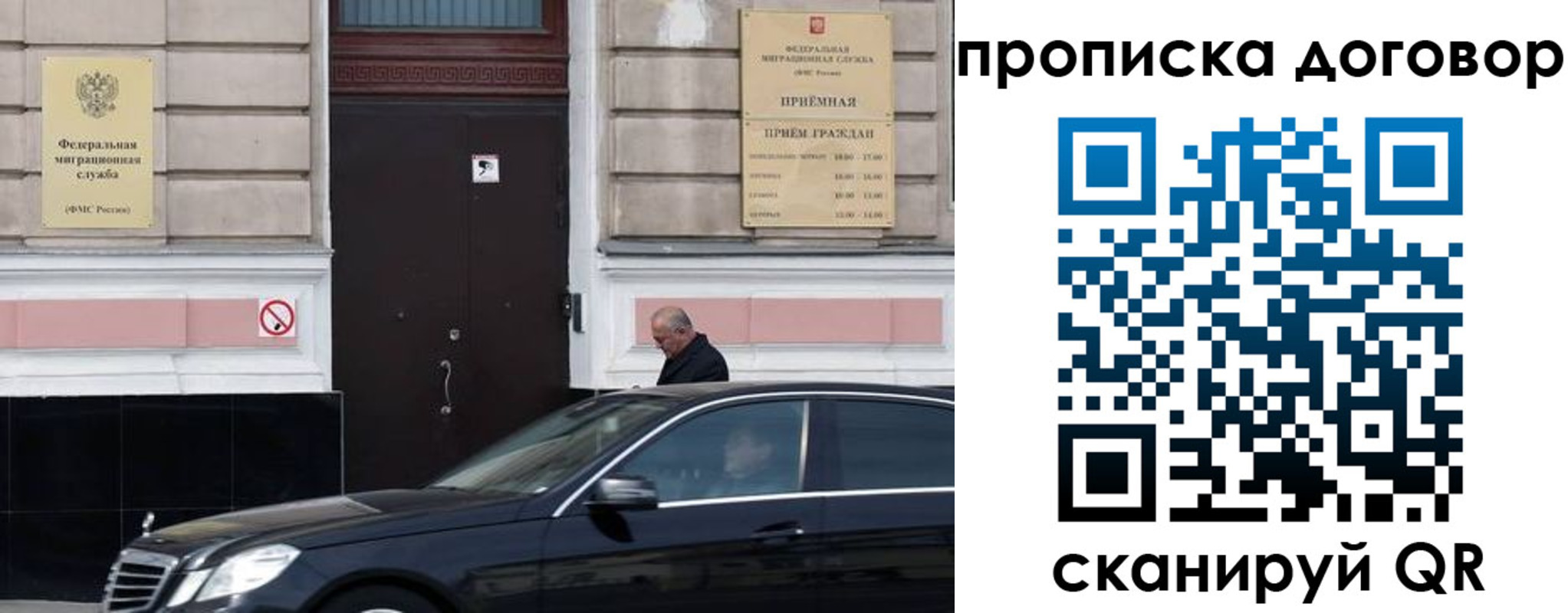 временная регистрация в квартире в Собинке
