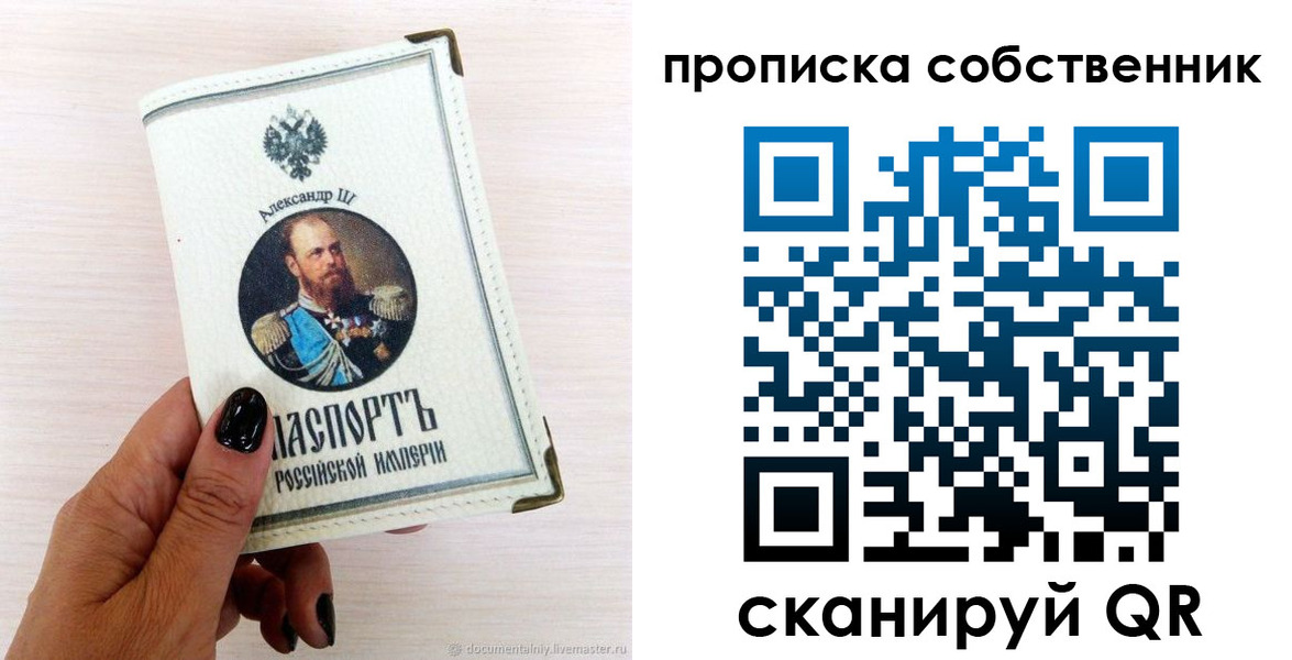 прописка паспорт в Собинке