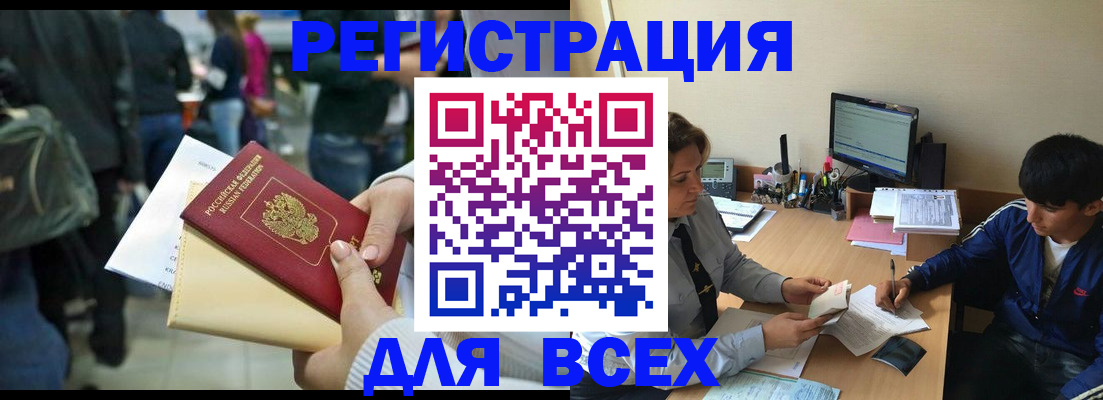 прописка для военкомата в Собинке