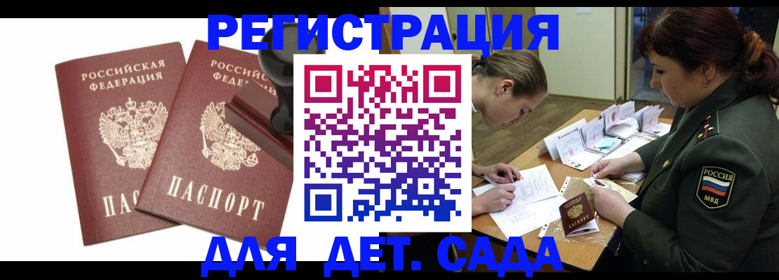 временная регистрация надежно в Собинке