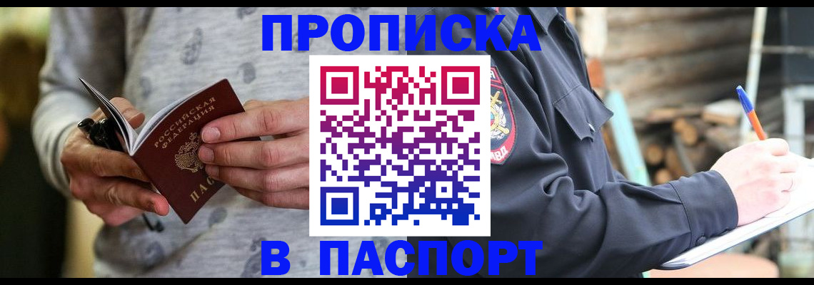 временная регистрация купить в Собинке