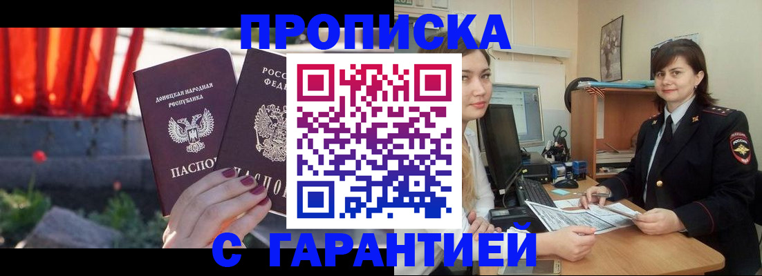 прописка ребенка в Собинке