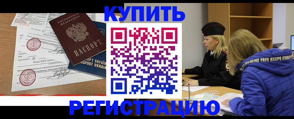 прописка для военкомата в Собинке