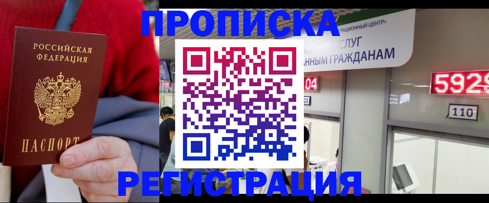 прописка для военкомата в Собинке