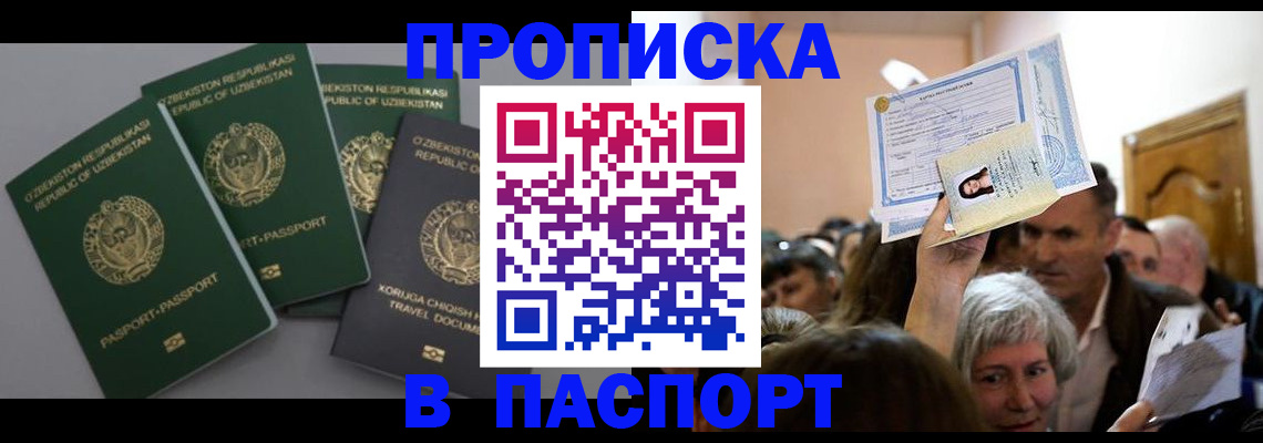 временная регистрация 2025 в Собинке
