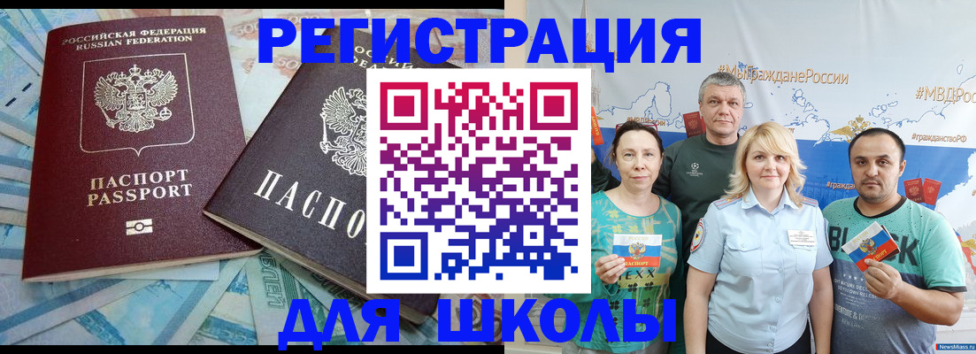 купить прописку в Собинке